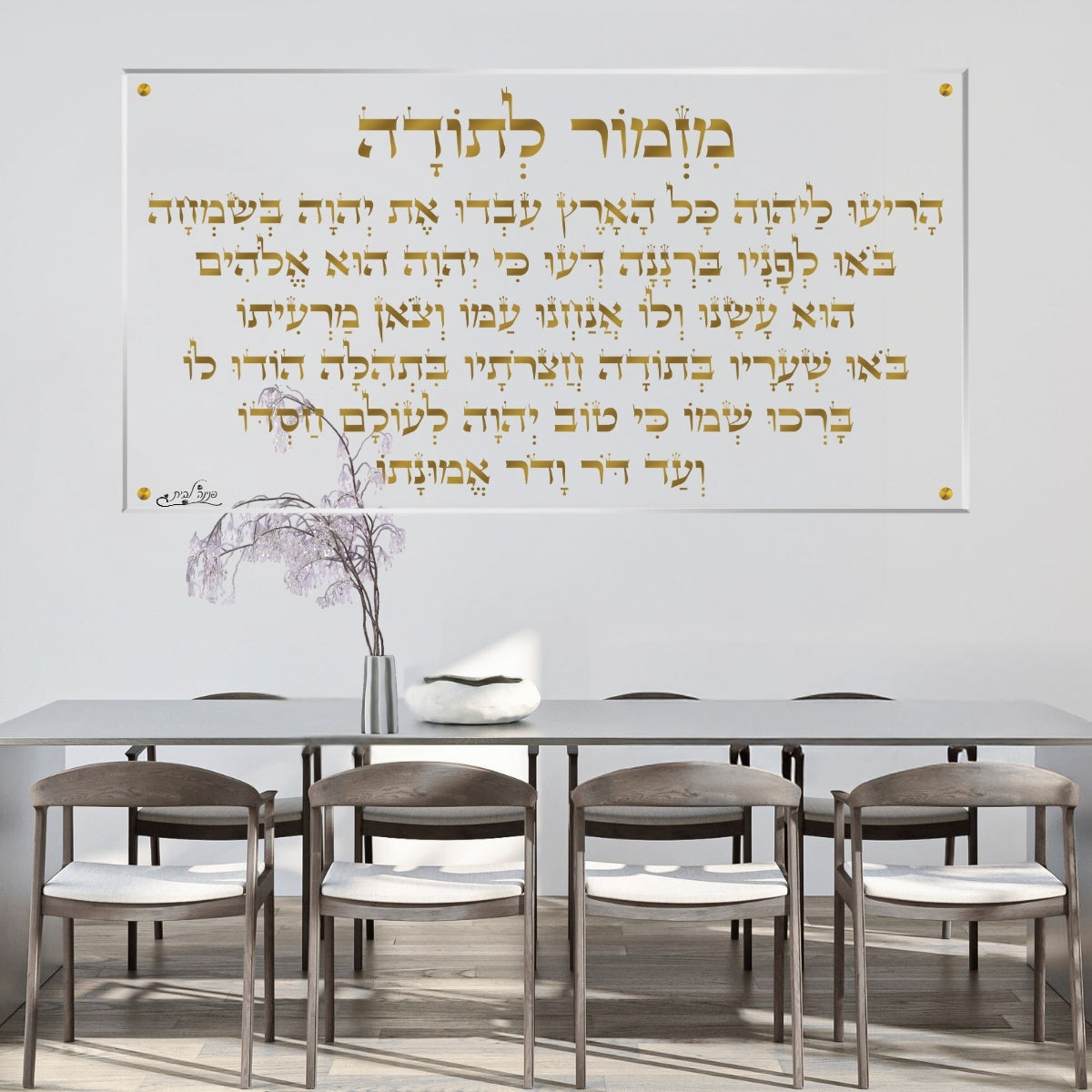 אומנות מודרנית על זכוכית, מעוצבות בהשראת אמנות מודרנית. מעניקות עומק ותחכום לכל עיצוב פנים.