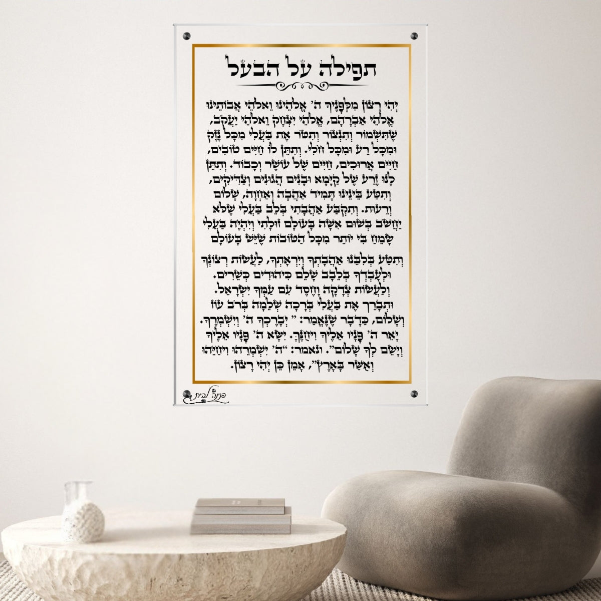 תמונות זכוכית אמנותיות, מעוצבות בהשראת אמנות מודרנית. יוצרות אווירה חמימה ואלגנטית בבית.