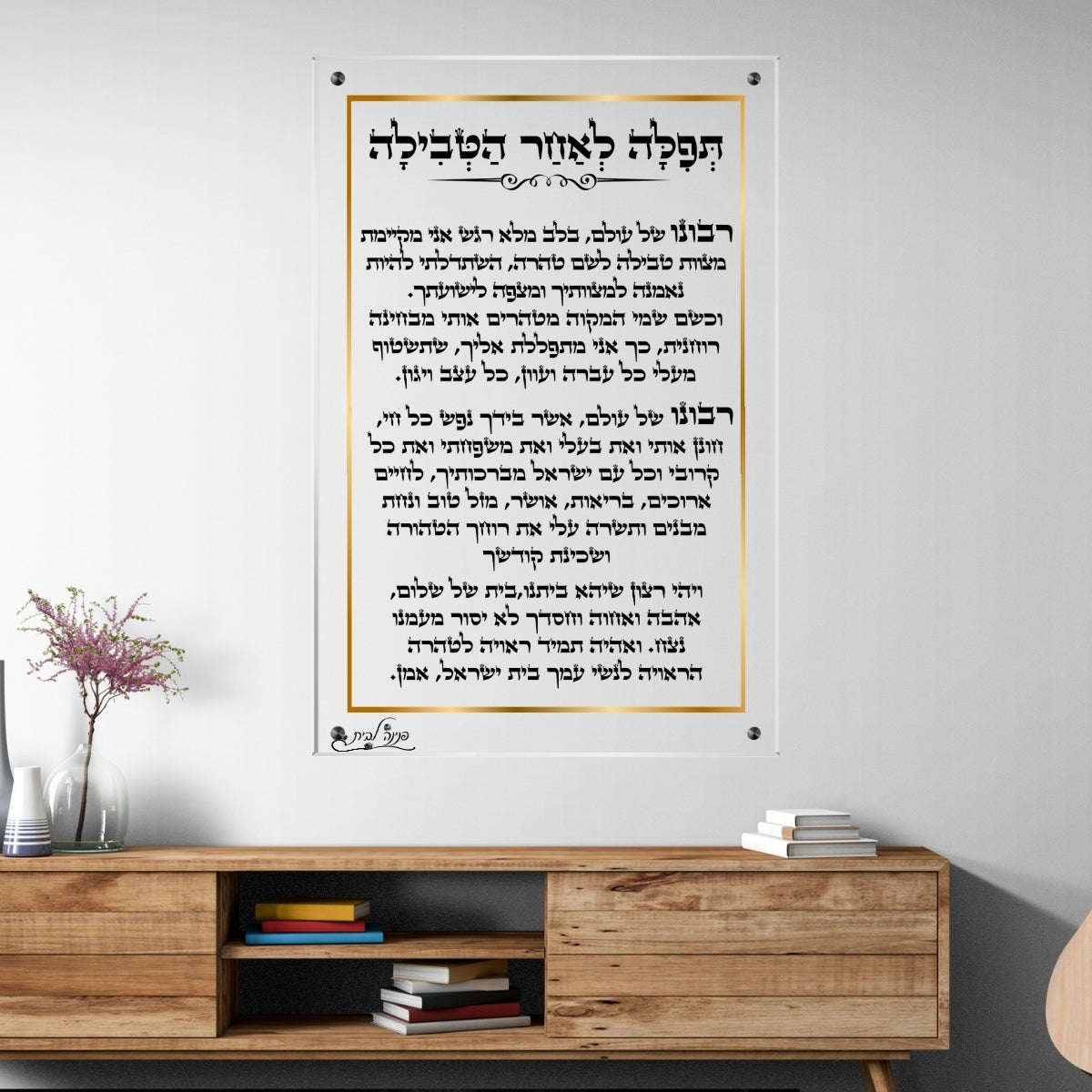 תמונות זכוכית אמנותיות, נבחרות בקפידה כדי לשדרג את עיצוב הבית. יוצרות אווירה חמימה ואלגנטית בבית.