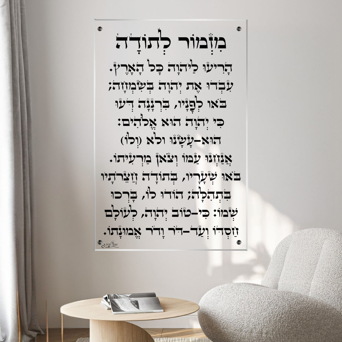 תמונות מודפסות על זכוכית בעיצוב ייחודי, מעוצבות בהשראת אמנות מודרנית. מעניקות עומק ותחכום לכל עיצוב פנים.