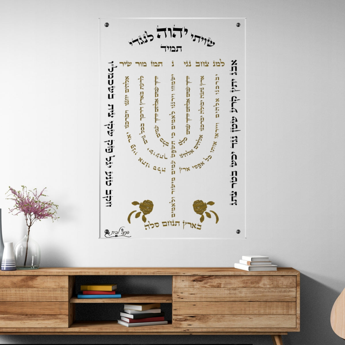 תמונות זכוכית מעוצבות, נבחרות בקפידה כדי לשדרג את עיצוב הבית. משלבות איכות הדפסה גבוהה עם זכוכית יוקרתית.