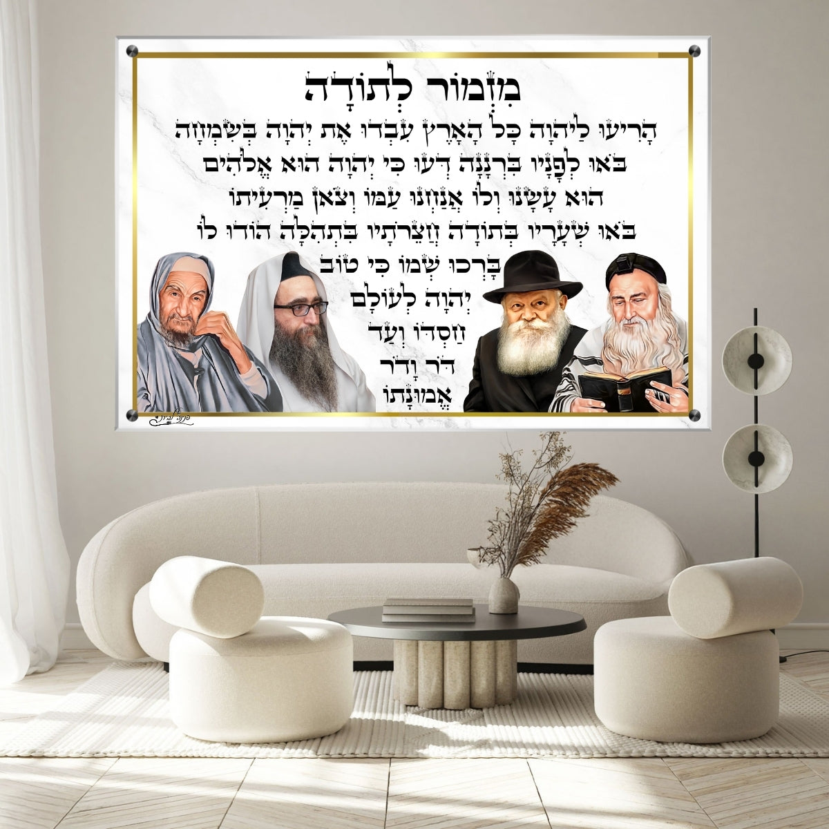 תמונות זכוכית אמנותיות, יוצרות אווירה מיוחדת ואלגנטית. משלבות איכות הדפסה גבוהה עם זכוכית יוקרתית.