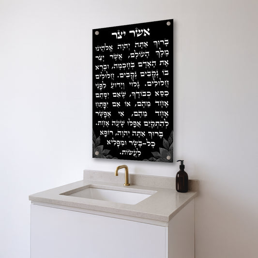 תמונות זכוכית - אשר יצר