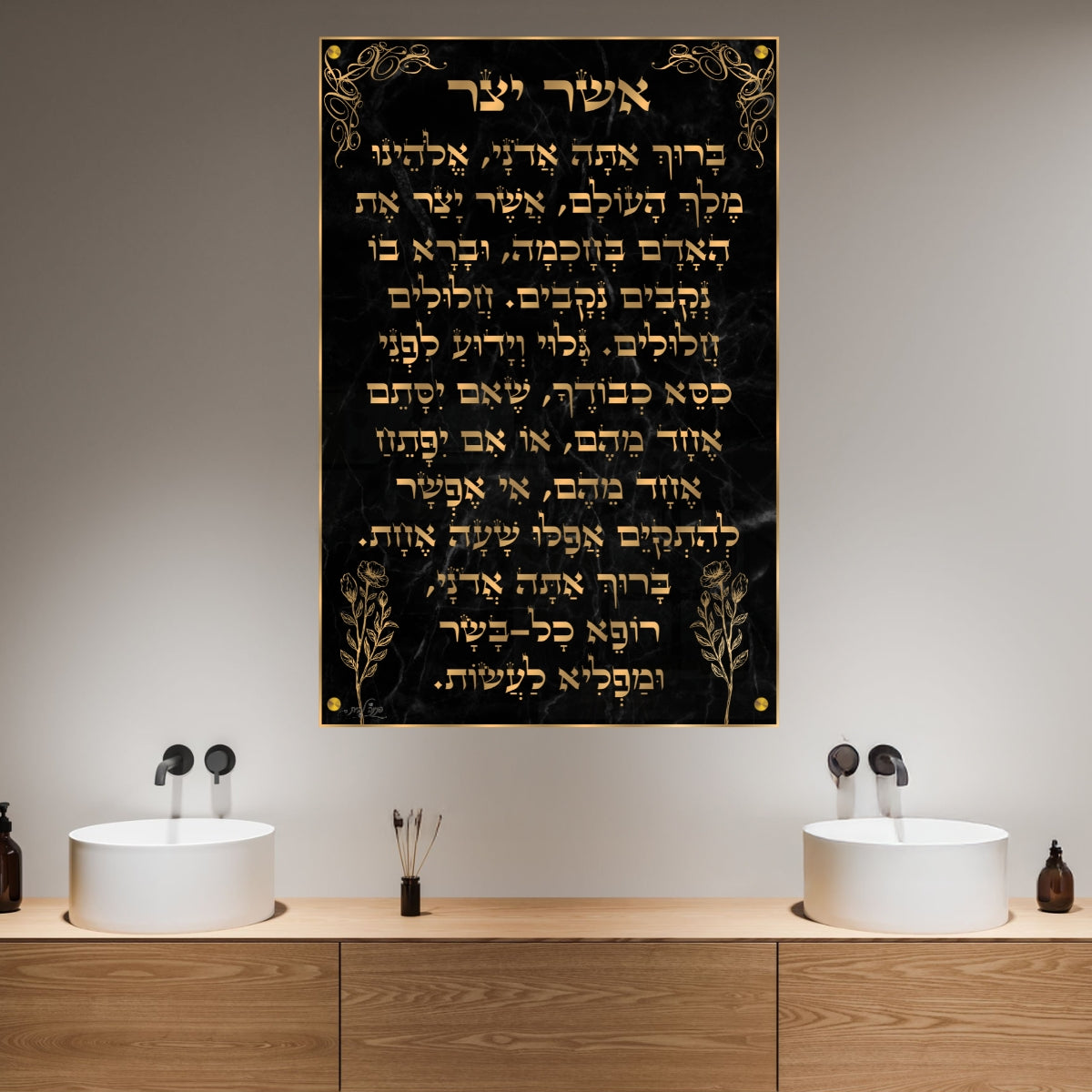 תמונות זכוכית מעוצבות, נבחרות בקפידה כדי לשדרג את עיצוב הבית. משלבות איכות הדפסה גבוהה עם זכוכית יוקרתית.