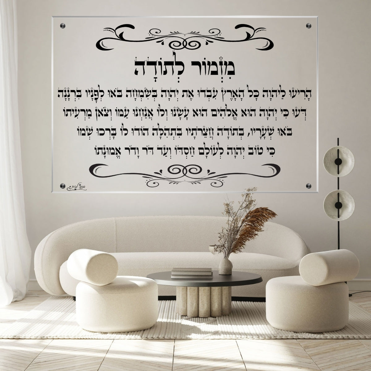 תמונות מודפסות על זכוכית בעיצוב ייחודי, נבחרות בקפידה כדי לשדרג את עיצוב הבית. יוצרות אווירה חמימה ואלגנטית בבית.