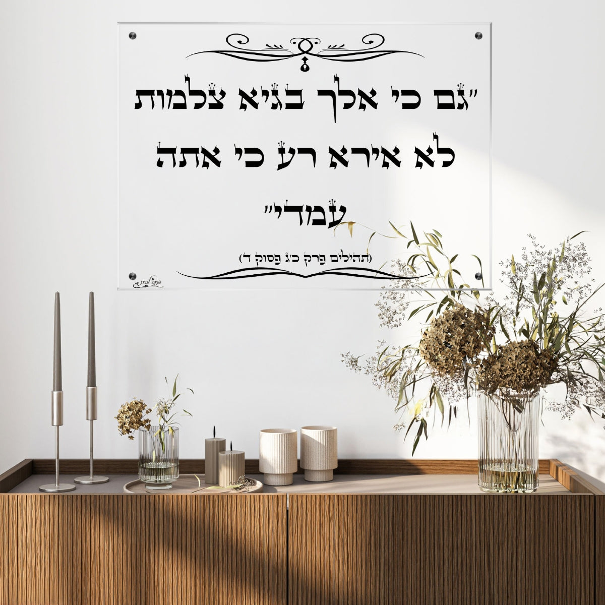 תמונות זכוכית מעוצבות, יוצרות אווירה מיוחדת ואלגנטית. יוצרות אווירה חמימה ואלגנטית בבית.