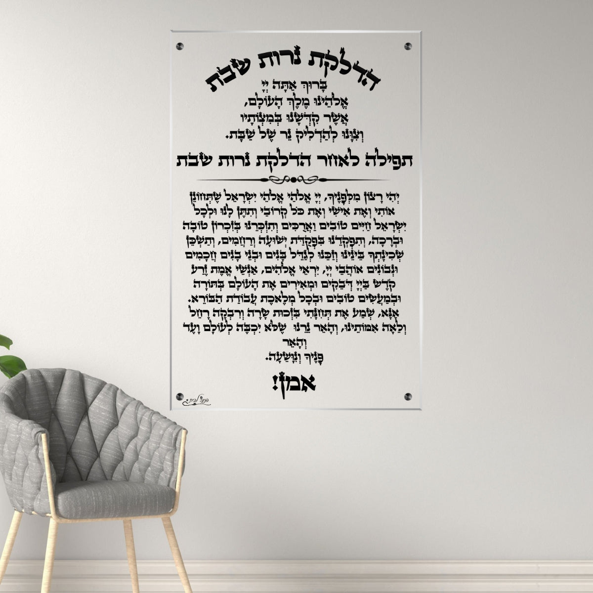 תמונות זכוכית מעוצבות, מוסיפות טאץ' יוקרתי לכל קיר. מוסיפות חן וייחודיות לכל חלל מגורים.