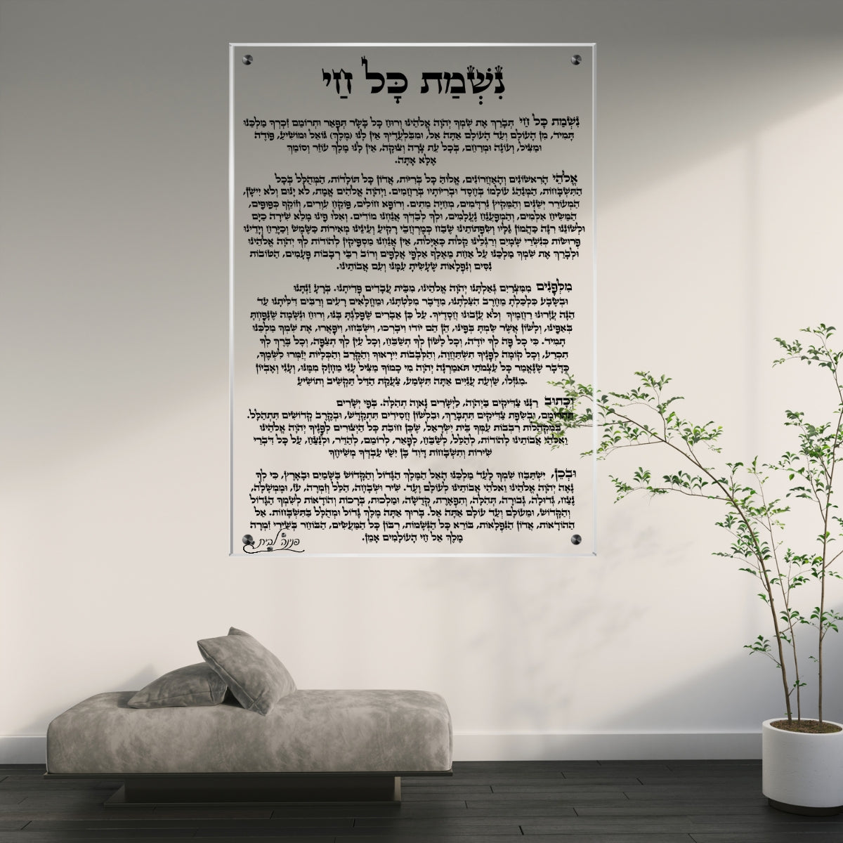 תמונות זכוכית מעוצבות, מוסיפות טאץ' יוקרתי לכל קיר. מתאימות לכל חלל – סלון, משרד או חדר שינה.