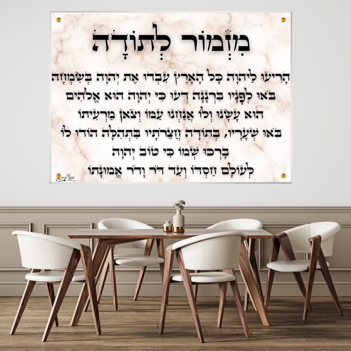 אומנות מודרנית על זכוכית, יוצרות אווירה מיוחדת ואלגנטית. מתאימות לכל חלל – סלון, משרד או חדר שינה.