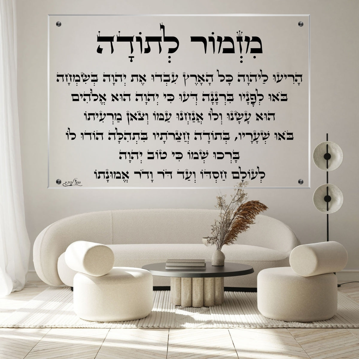 אומנות מודרנית על זכוכית, מעוצבות בהשראת אמנות מודרנית. משלבות איכות הדפסה גבוהה עם זכוכית יוקרתית.