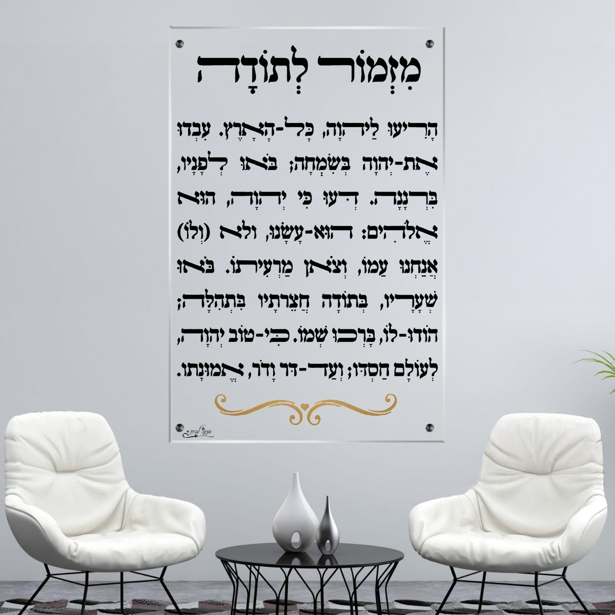 תמונות מודפסות על זכוכית בעיצוב ייחודי, משדרגות את עיצוב הפנים. משלבות איכות הדפסה גבוהה עם זכוכית יוקרתית.