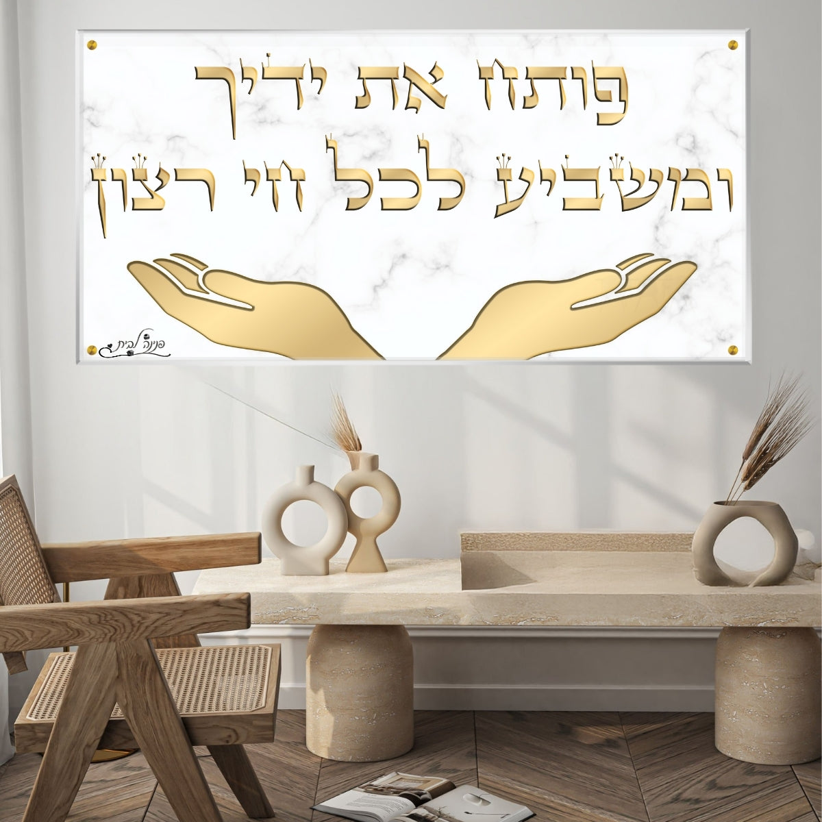 תמונות זכוכית אמנותיות, יוצרות אווירה מיוחדת ואלגנטית. משלבות איכות הדפסה גבוהה עם זכוכית יוקרתית.