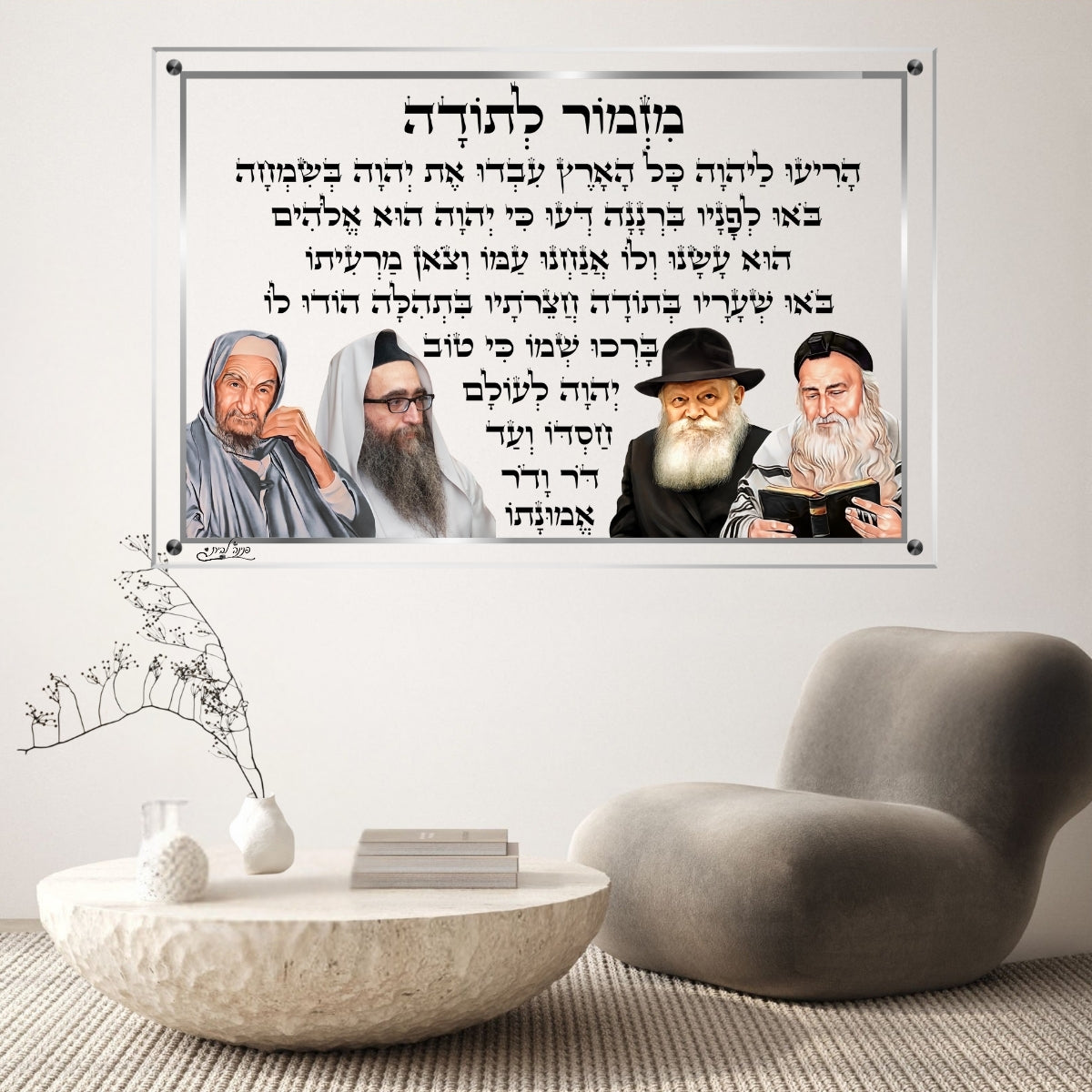 אומנות מודרנית על זכוכית, מעוצבות בהשראת אמנות מודרנית. יוצרות אווירה חמימה ואלגנטית בבית.