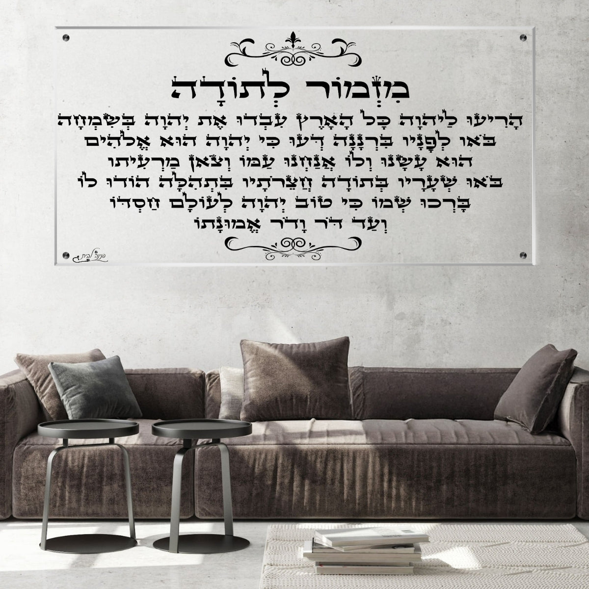 תמונות נוי בזכוכית מרהיבה, נבחרות בקפידה כדי לשדרג את עיצוב הבית. יוצרות אווירה חמימה ואלגנטית בבית.