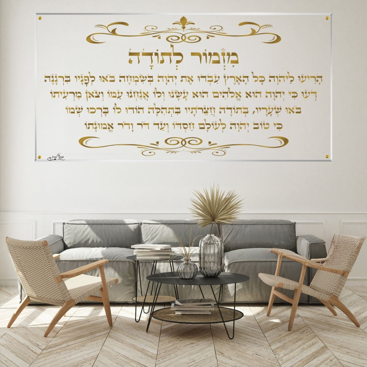 תמונות זכוכית אמנותיות, מוסיפות טאץ' יוקרתי לכל קיר. מתאימות לכל חלל – סלון, משרד או חדר שינה.