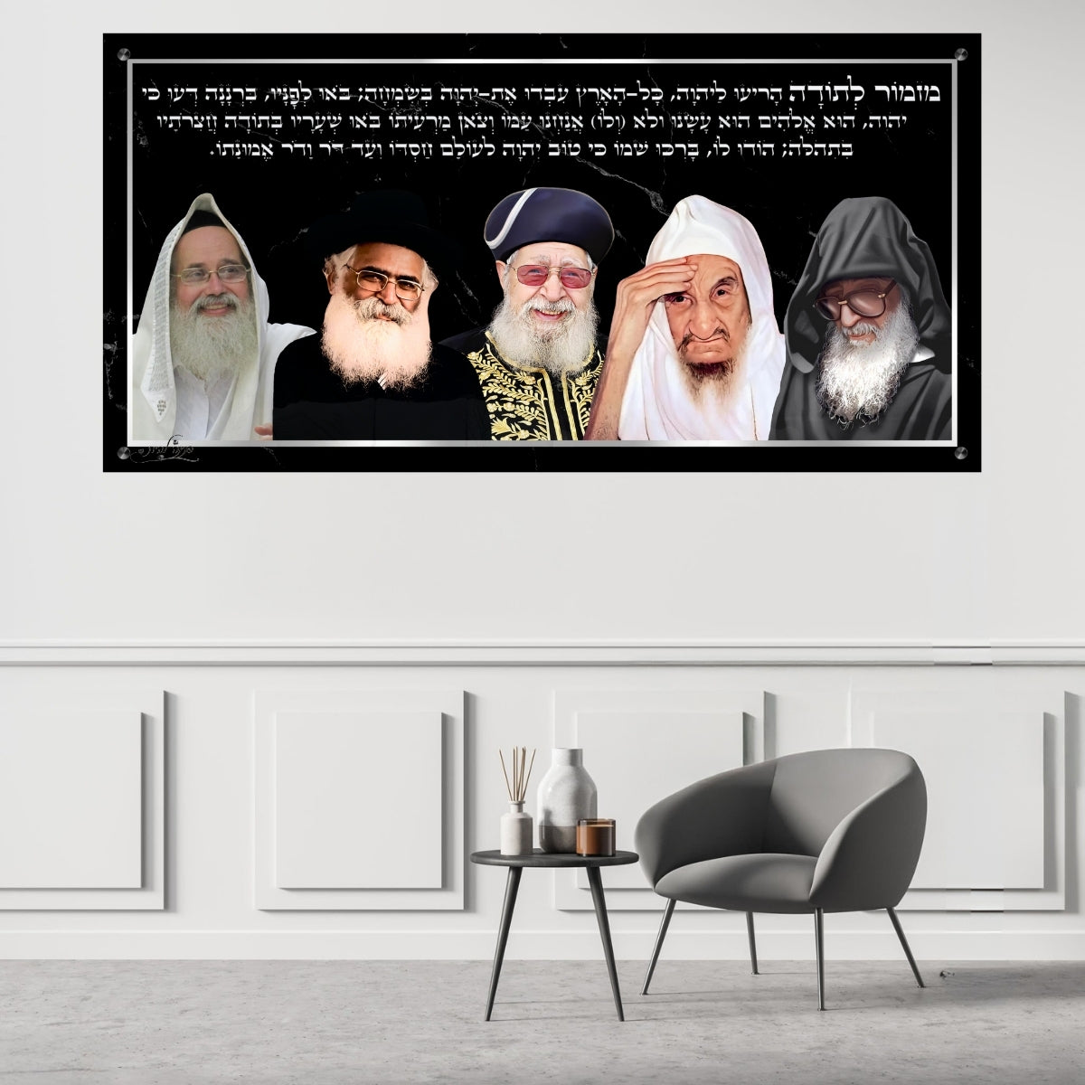 תמונות נוי בזכוכית מרהיבה, מוסיפות טאץ' יוקרתי לכל קיר. משלבות איכות הדפסה גבוהה עם זכוכית יוקרתית.