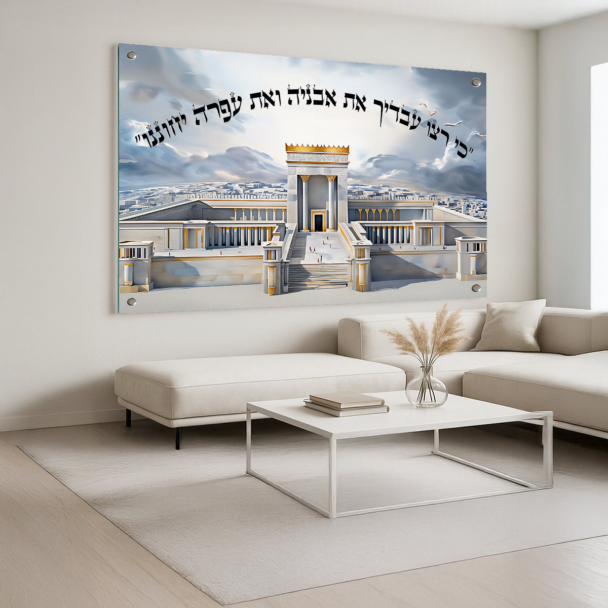 תמונות זכוכית - ברכת הכהנים