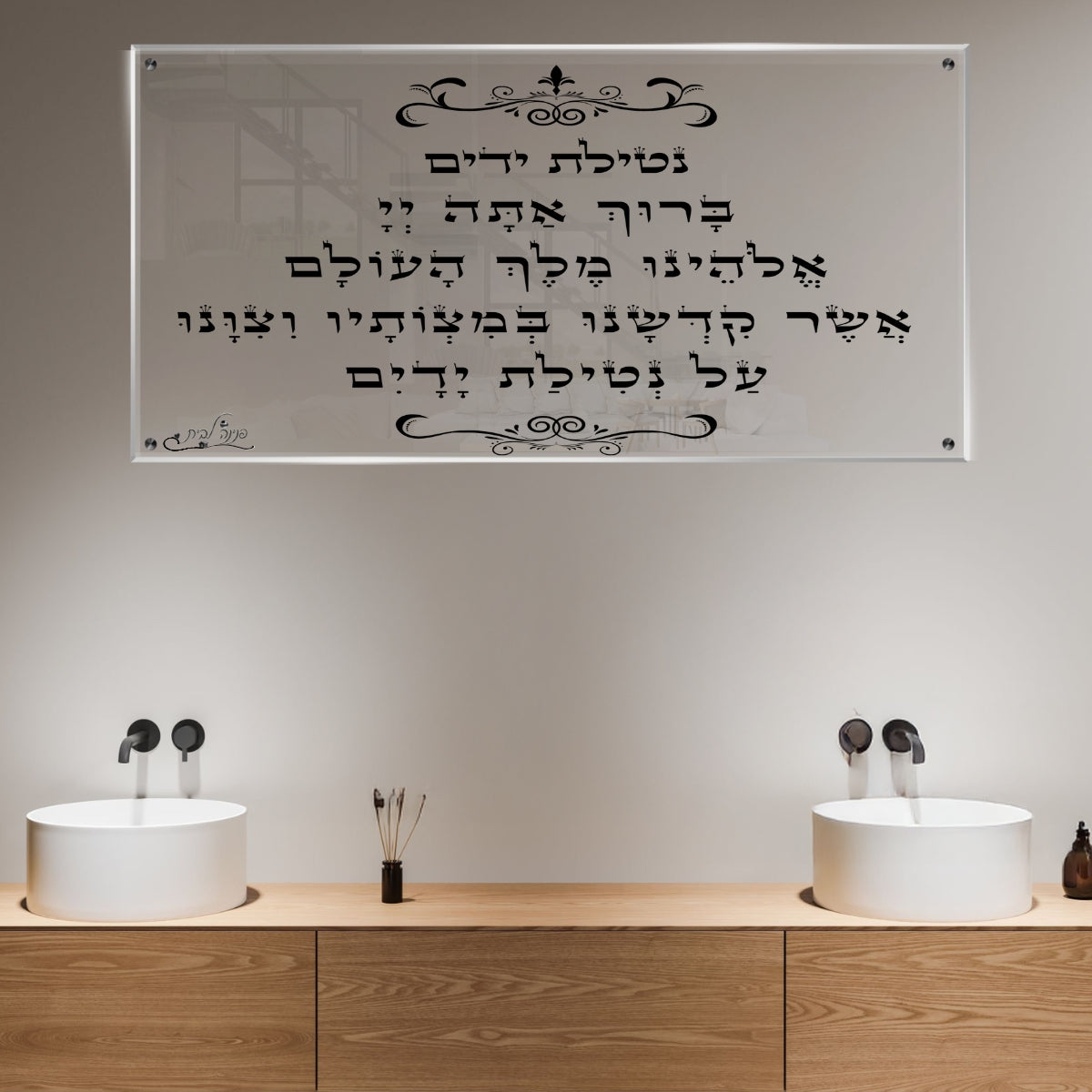 אומנות מודרנית על זכוכית, משדרגות את עיצוב הפנים. יוצרות אווירה חמימה ואלגנטית בבית.