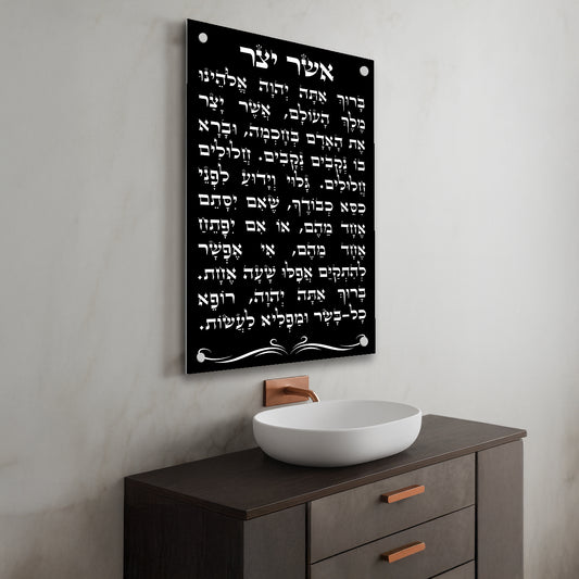 תמונות זכוכית - אשר יצר