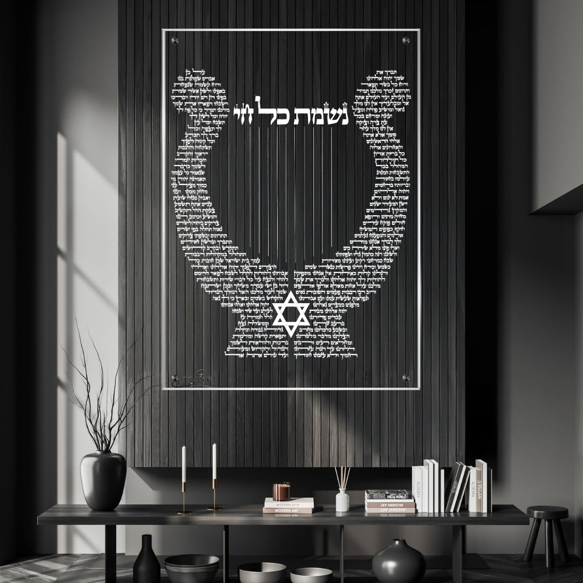 תמונות זכוכית אמנותיות, יוצרות אווירה מיוחדת ואלגנטית. מתאימות לכל חלל – סלון, משרד או חדר שינה.