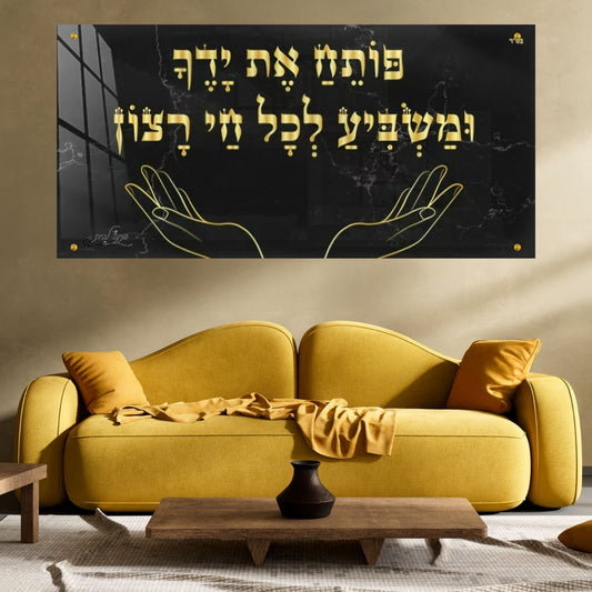 תמונות זכוכית אמנותיות, נבחרות בקפידה כדי לשדרג את עיצוב הבית. משלבות איכות הדפסה גבוהה עם זכוכית יוקרתית.