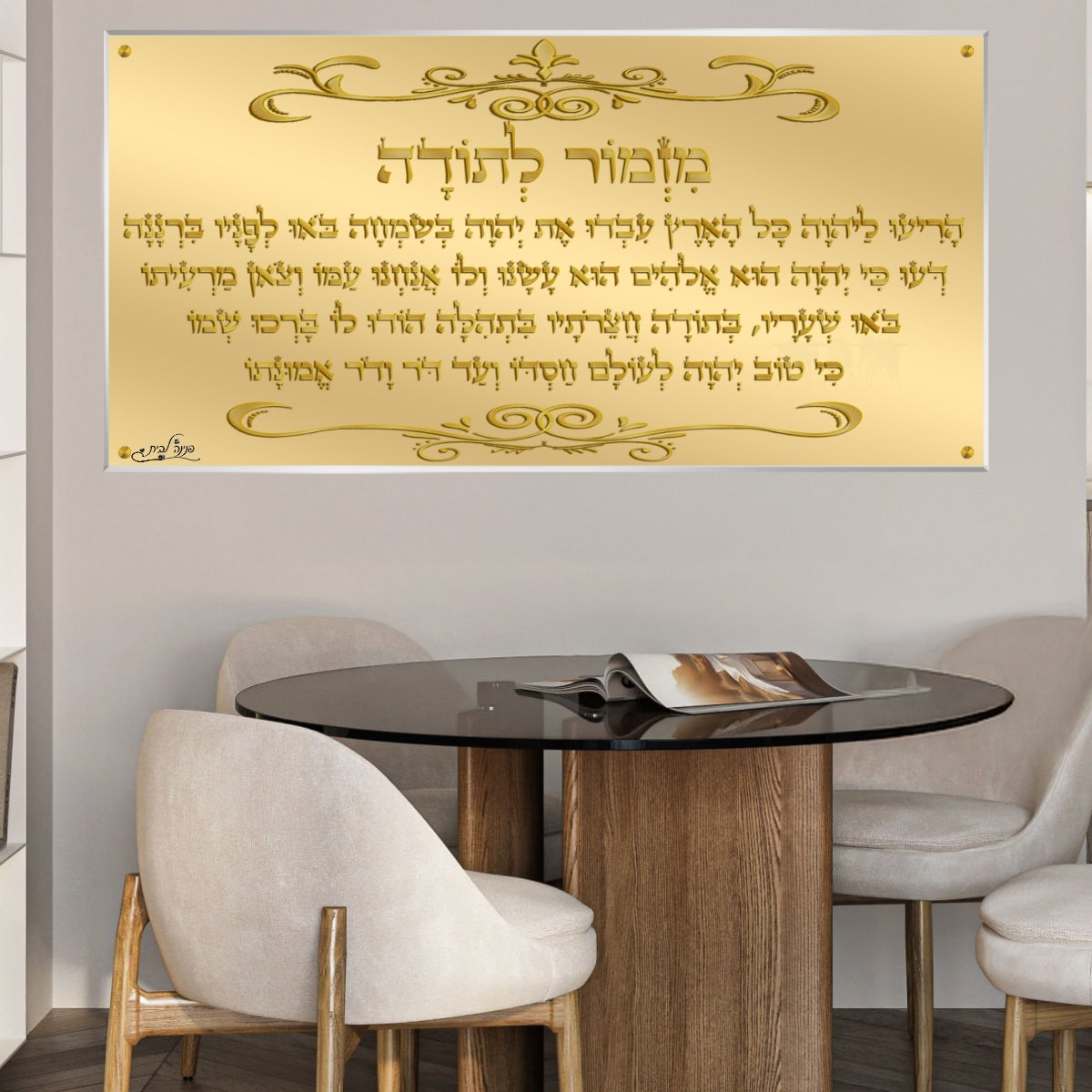 תמונות זכוכית אמנותיות, נבחרות בקפידה כדי לשדרג את עיצוב הבית. מוסיפות חן וייחודיות לכל חלל מגורים.