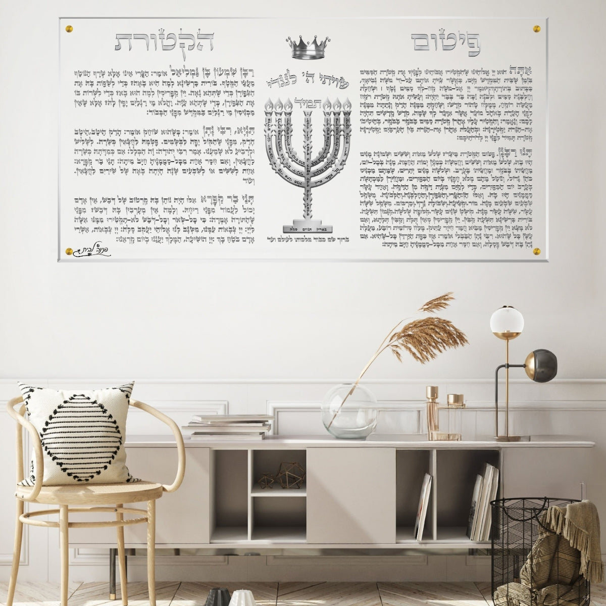 אומנות מודרנית על זכוכית, נבחרות בקפידה כדי לשדרג את עיצוב הבית. מוסיפות חן וייחודיות לכל חלל מגורים.