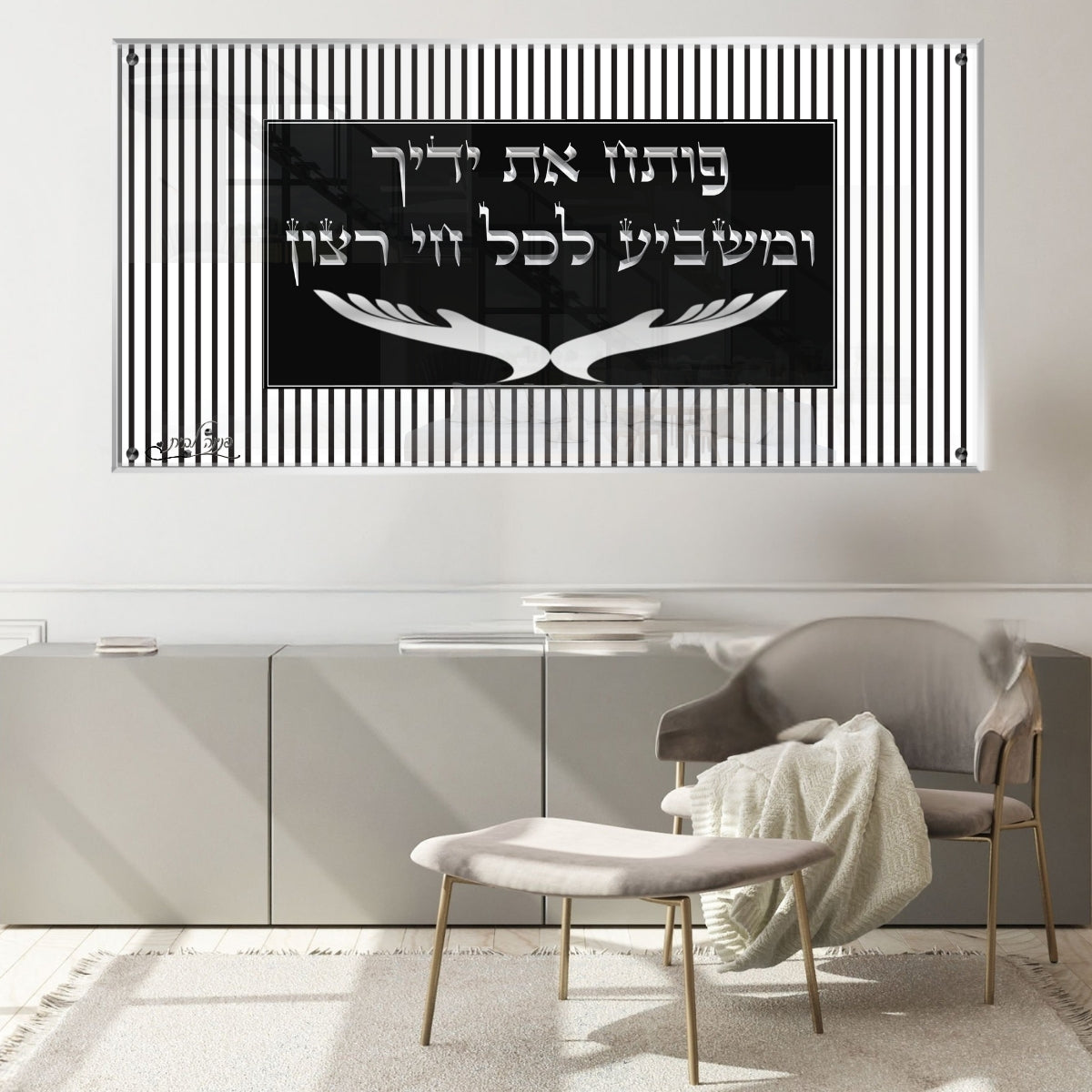 תמונות זכוכית אמנותיות, יוצרות אווירה מיוחדת ואלגנטית. מתאימות לכל חלל – סלון, משרד או חדר שינה.