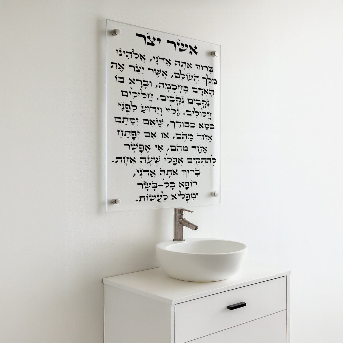 תמונות זכוכית - אשר יצר