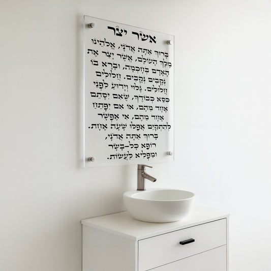 תמונות זכוכית - אשר יצר