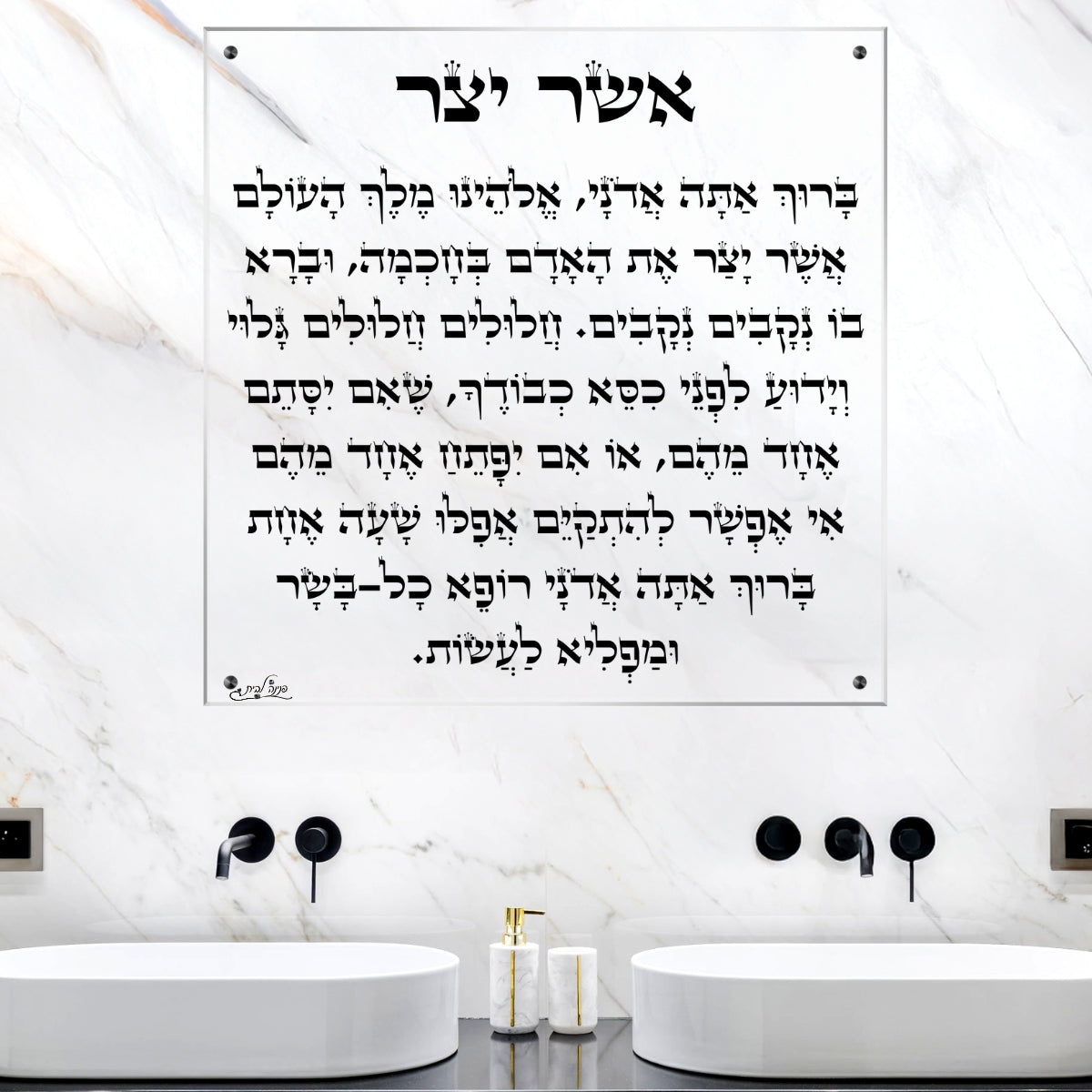 אומנות מודרנית על זכוכית, מעוצבות בהשראת אמנות מודרנית. משלבות איכות הדפסה גבוהה עם זכוכית יוקרתית.