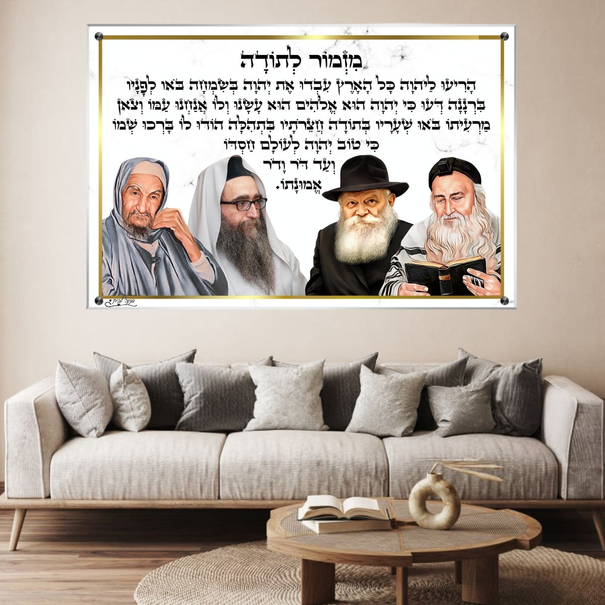 אומנות מודרנית על זכוכית, מוסיפות טאץ' יוקרתי לכל קיר. משלבות איכות הדפסה גבוהה עם זכוכית יוקרתית.