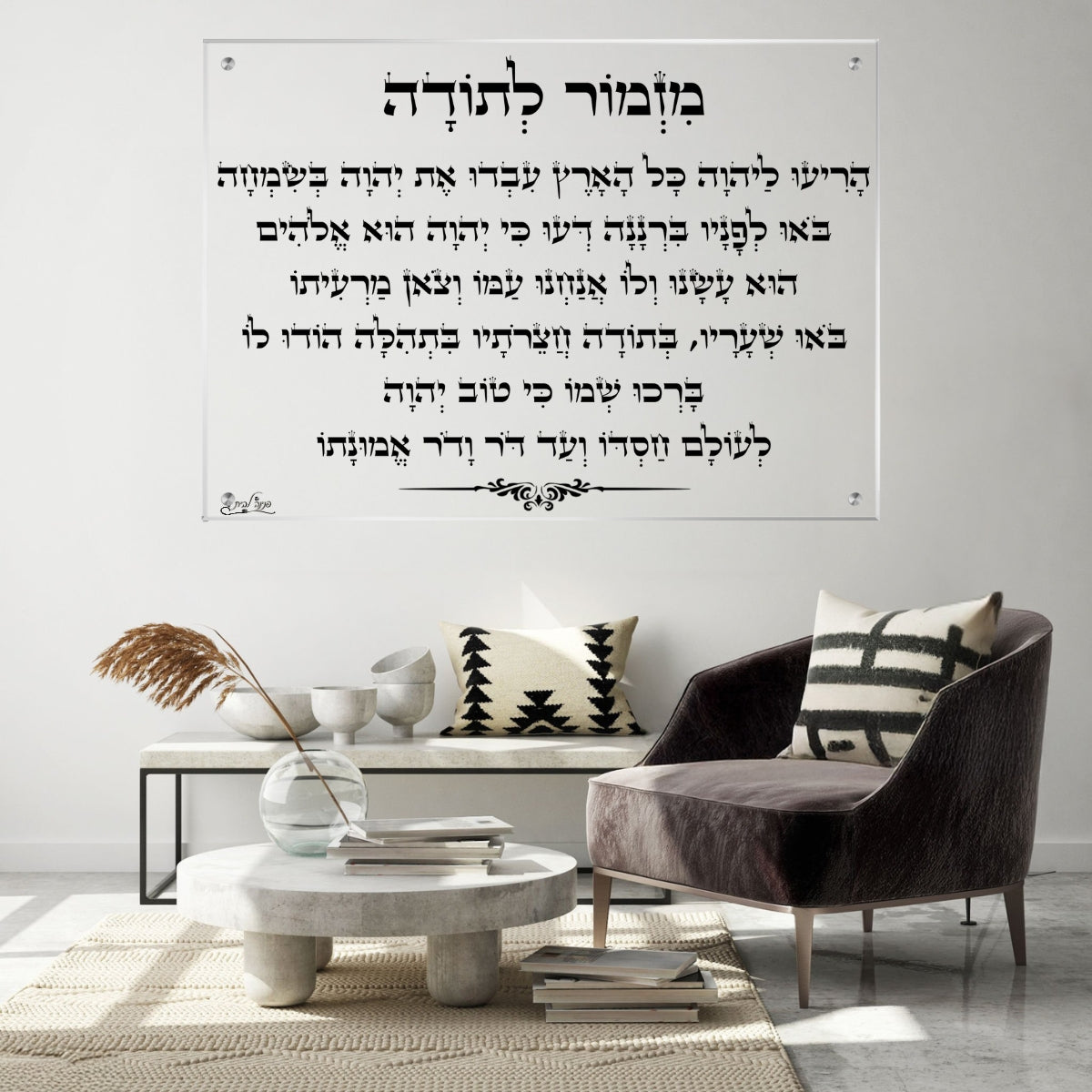 תמונות זכוכית מעוצבות, נבחרות בקפידה כדי לשדרג את עיצוב הבית. מתאימות לכל חלל – סלון, משרד או חדר שינה.