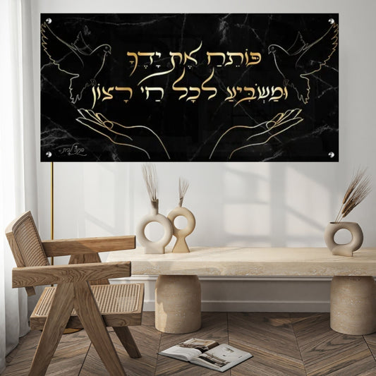 תמונות מודפסות על זכוכית בעיצוב ייחודי, נבחרות בקפידה כדי לשדרג את עיצוב הבית. מתאימות לכל חלל – סלון, משרד או חדר שינה.