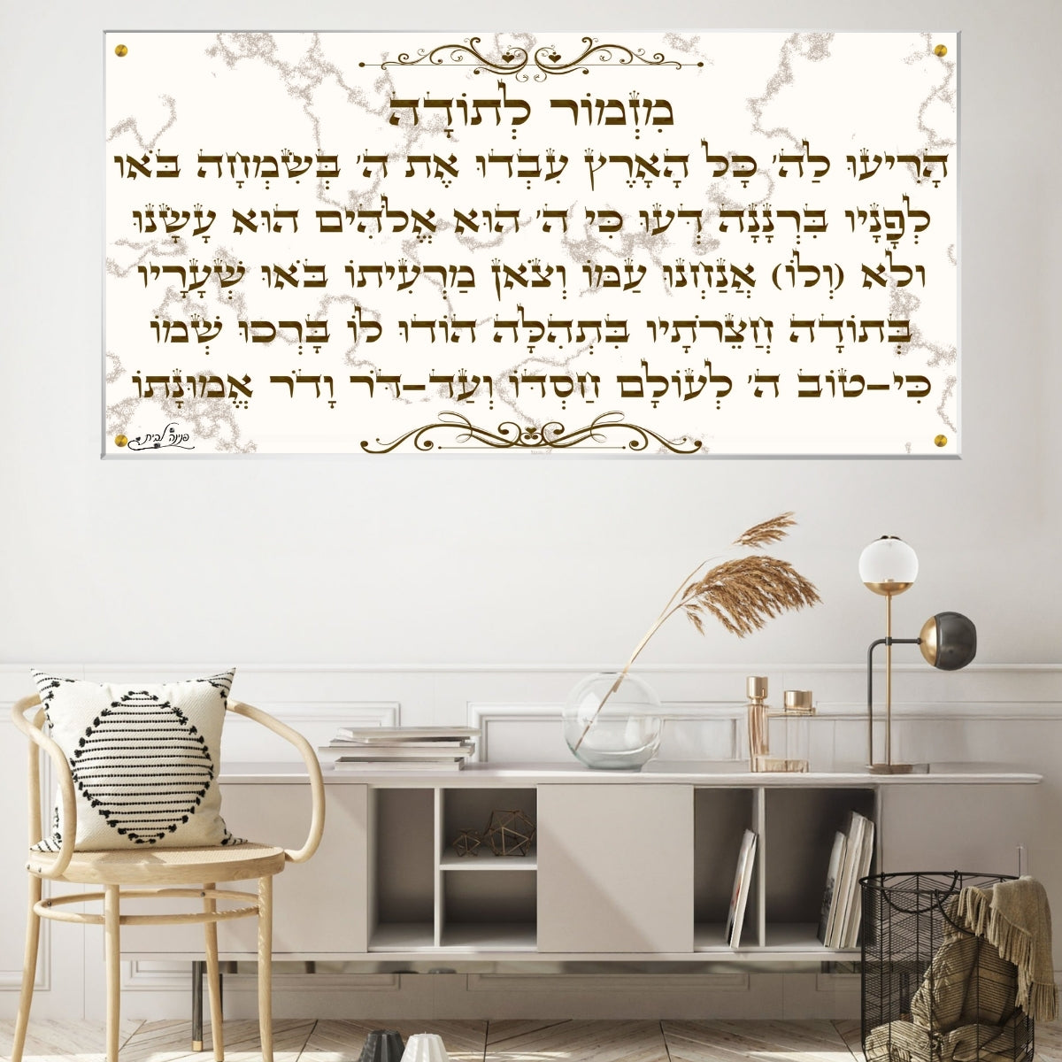 אומנות מודרנית על זכוכית, מעוצבות בהשראת אמנות מודרנית. מעניקות עומק ותחכום לכל עיצוב פנים.