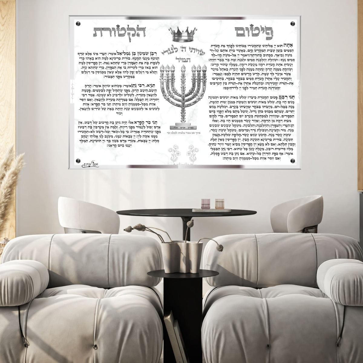 תמונות זכוכית מעוצבות, יוצרות אווירה מיוחדת ואלגנטית. יוצרות אווירה חמימה ואלגנטית בבית.