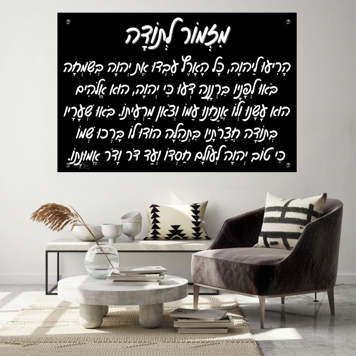 תמונות זכוכית מעוצבות, משדרגות את עיצוב הפנים. משלבות איכות הדפסה גבוהה עם זכוכית יוקרתית.