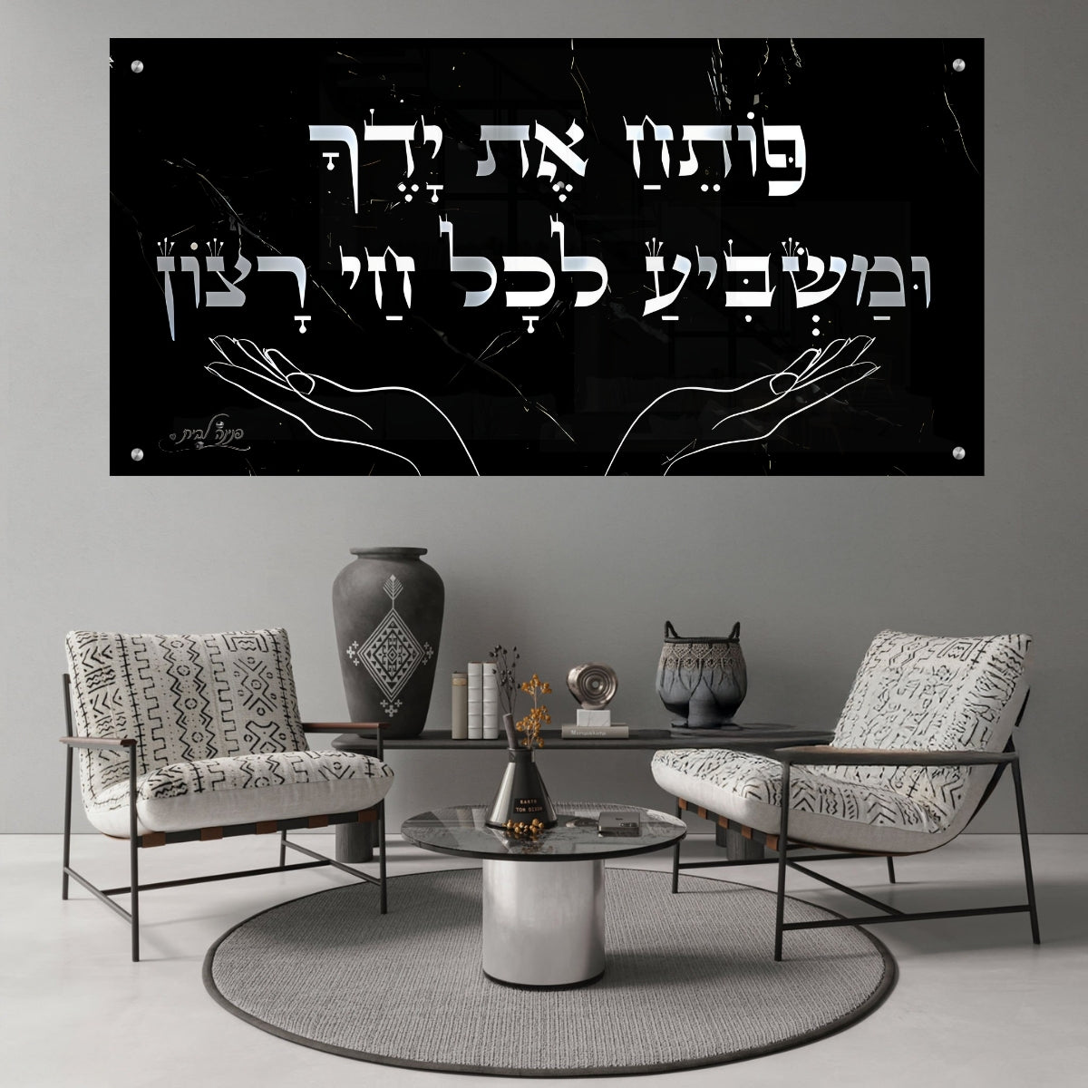 אומנות מודרנית על זכוכית, יוצרות אווירה מיוחדת ואלגנטית. מתאימות לכל חלל – סלון, משרד או חדר שינה.