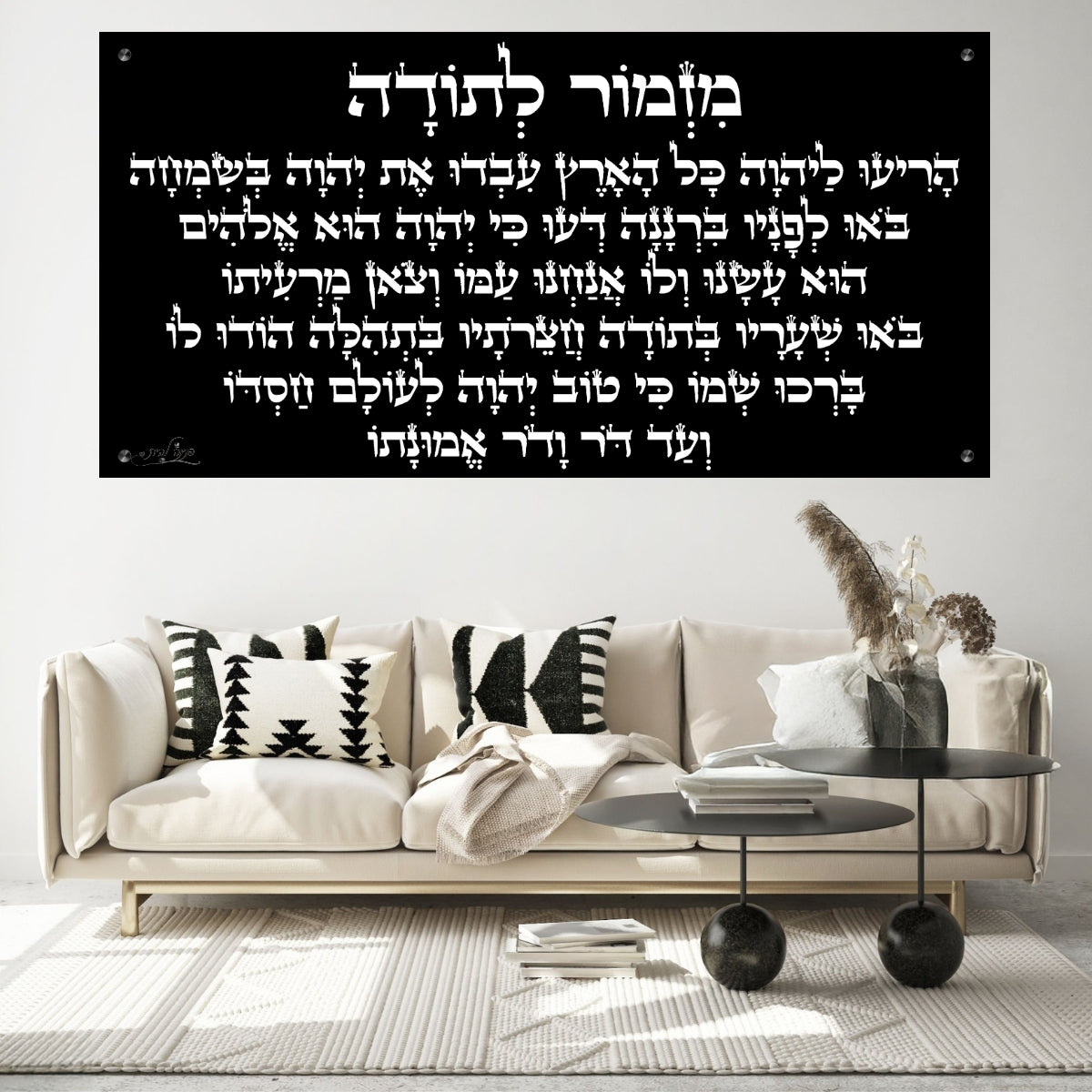 תמונות זכוכית אמנותיות, משדרגות את עיצוב הפנים. משלבות איכות הדפסה גבוהה עם זכוכית יוקרתית.