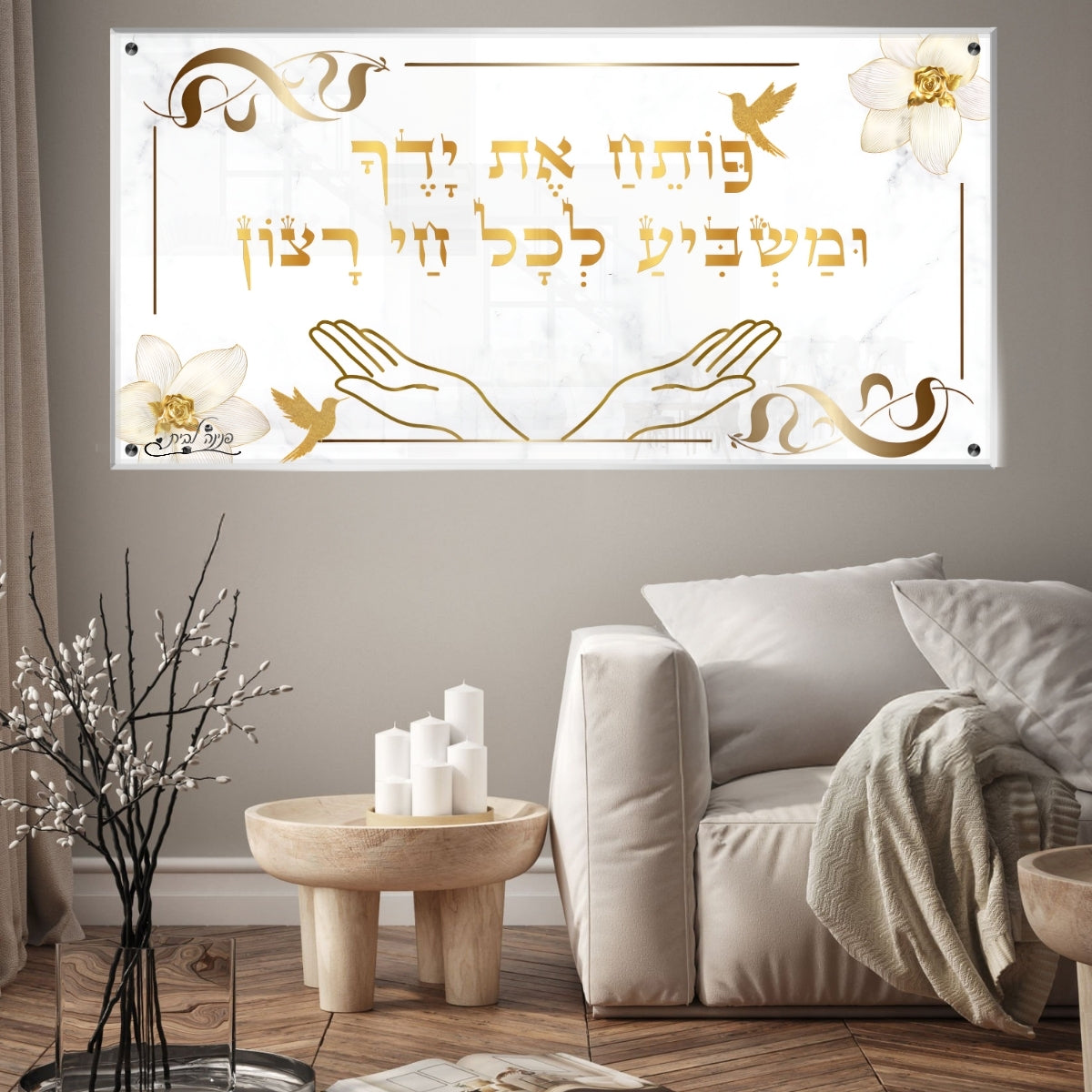 תמונות מודפסות על זכוכית בעיצוב ייחודי, יוצרות אווירה מיוחדת ואלגנטית. יוצרות אווירה חמימה ואלגנטית בבית.