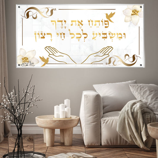 תמונות מודפסות על זכוכית בעיצוב ייחודי, יוצרות אווירה מיוחדת ואלגנטית. יוצרות אווירה חמימה ואלגנטית בבית.