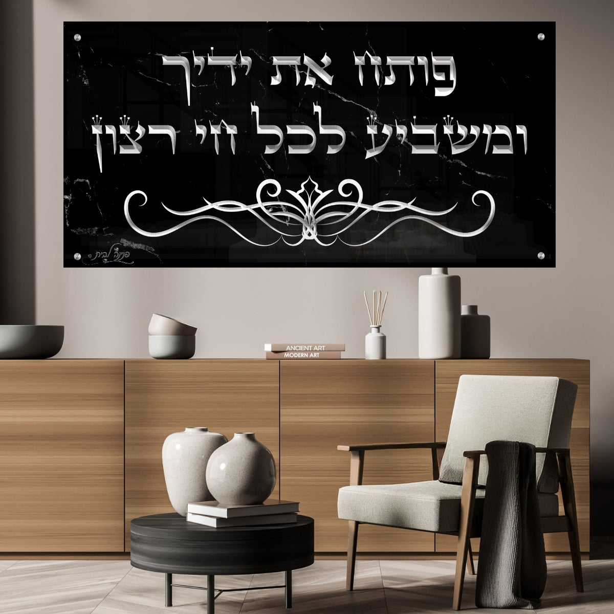 אומנות מודרנית על זכוכית, משדרגות את עיצוב הפנים. מעניקות עומק ותחכום לכל עיצוב פנים.