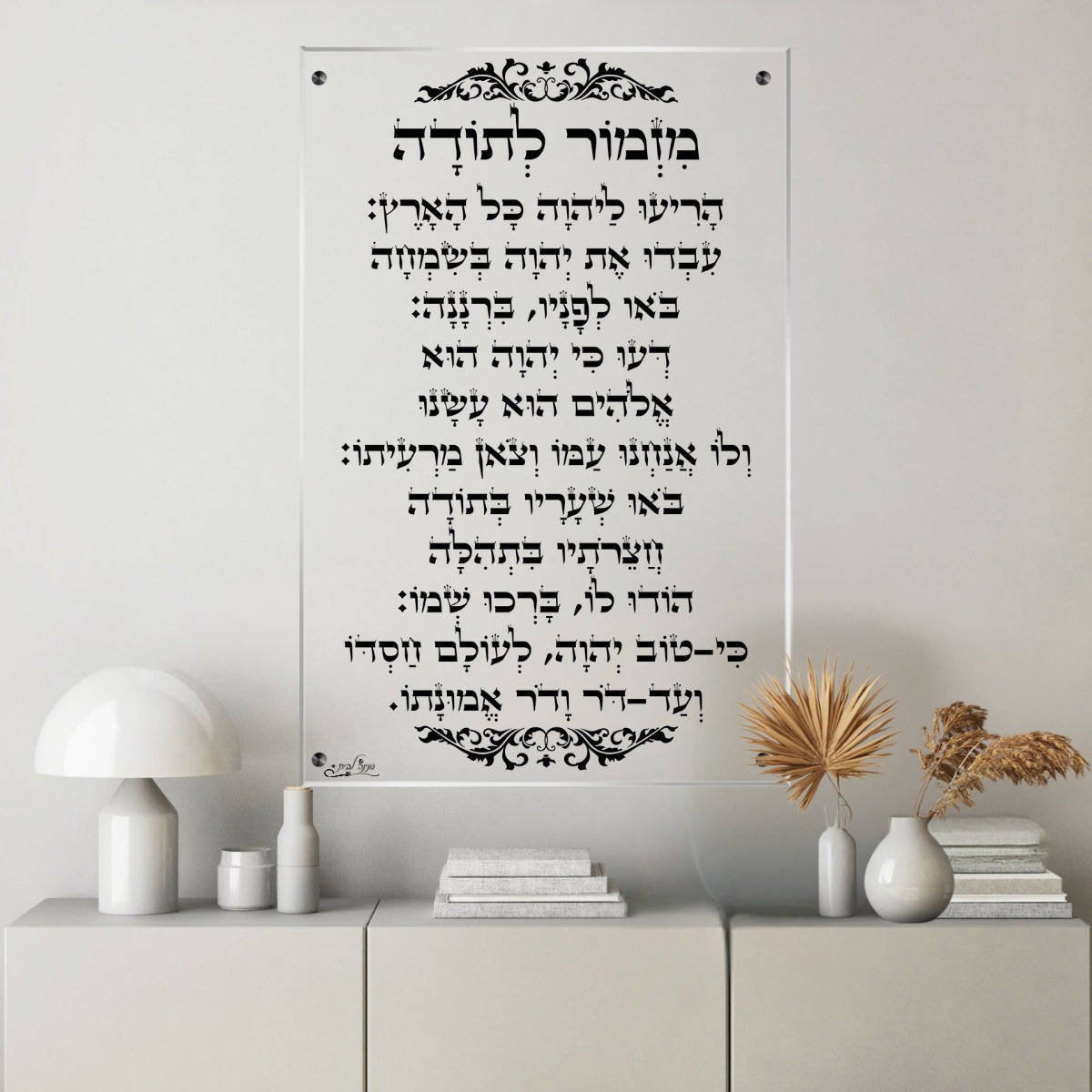 אומנות מודרנית על זכוכית, משדרגות את עיצוב הפנים. משלבות איכות הדפסה גבוהה עם זכוכית יוקרתית.