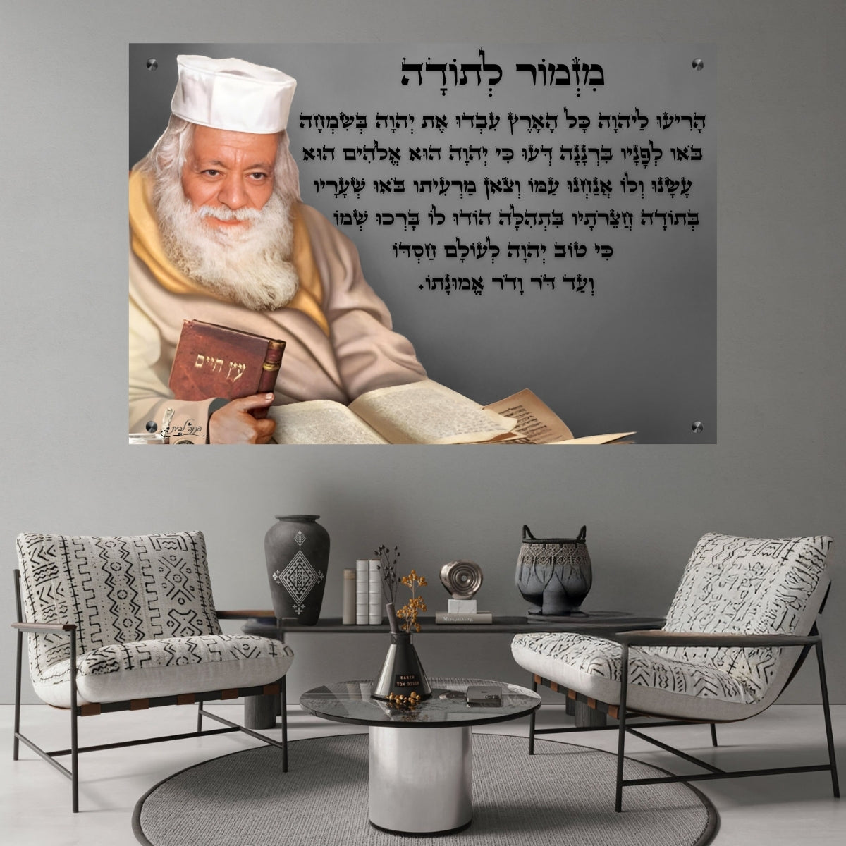 תמונות מודפסות על זכוכית בעיצוב ייחודי, יוצרות אווירה מיוחדת ואלגנטית. משלבות איכות הדפסה גבוהה עם זכוכית יוקרתית.