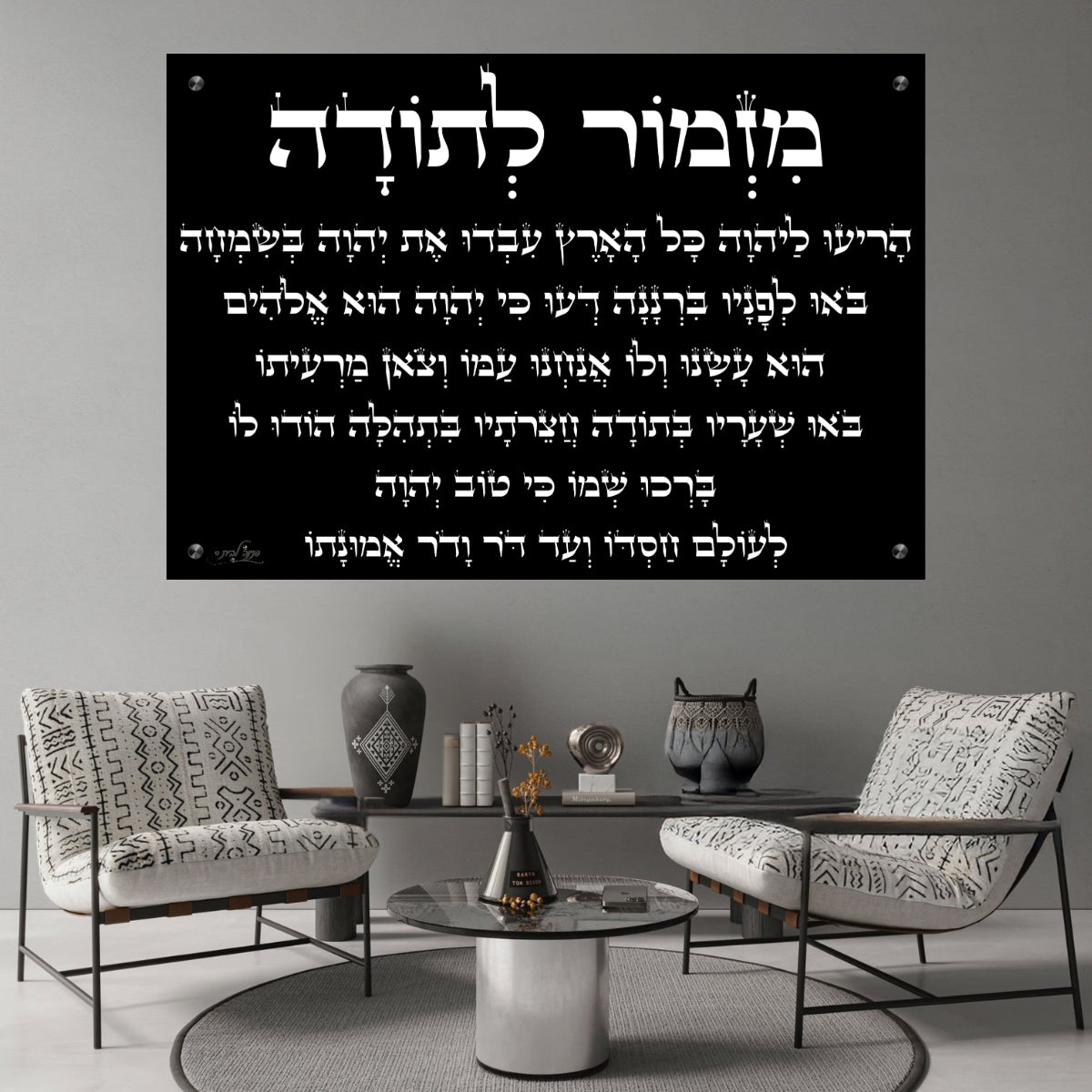 תמונות זכוכית אמנותיות, מעוצבות בהשראת אמנות מודרנית. משלבות איכות הדפסה גבוהה עם זכוכית יוקרתית.