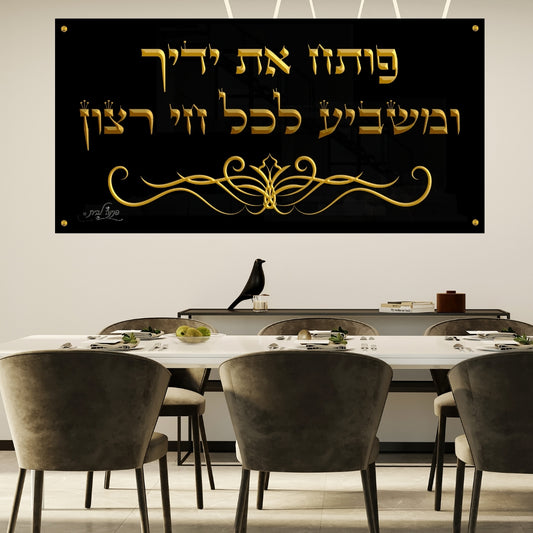 תמונות נוי בזכוכית מרהיבה, נבחרות בקפידה כדי לשדרג את עיצוב הבית. מוסיפות חן וייחודיות לכל חלל מגורים.