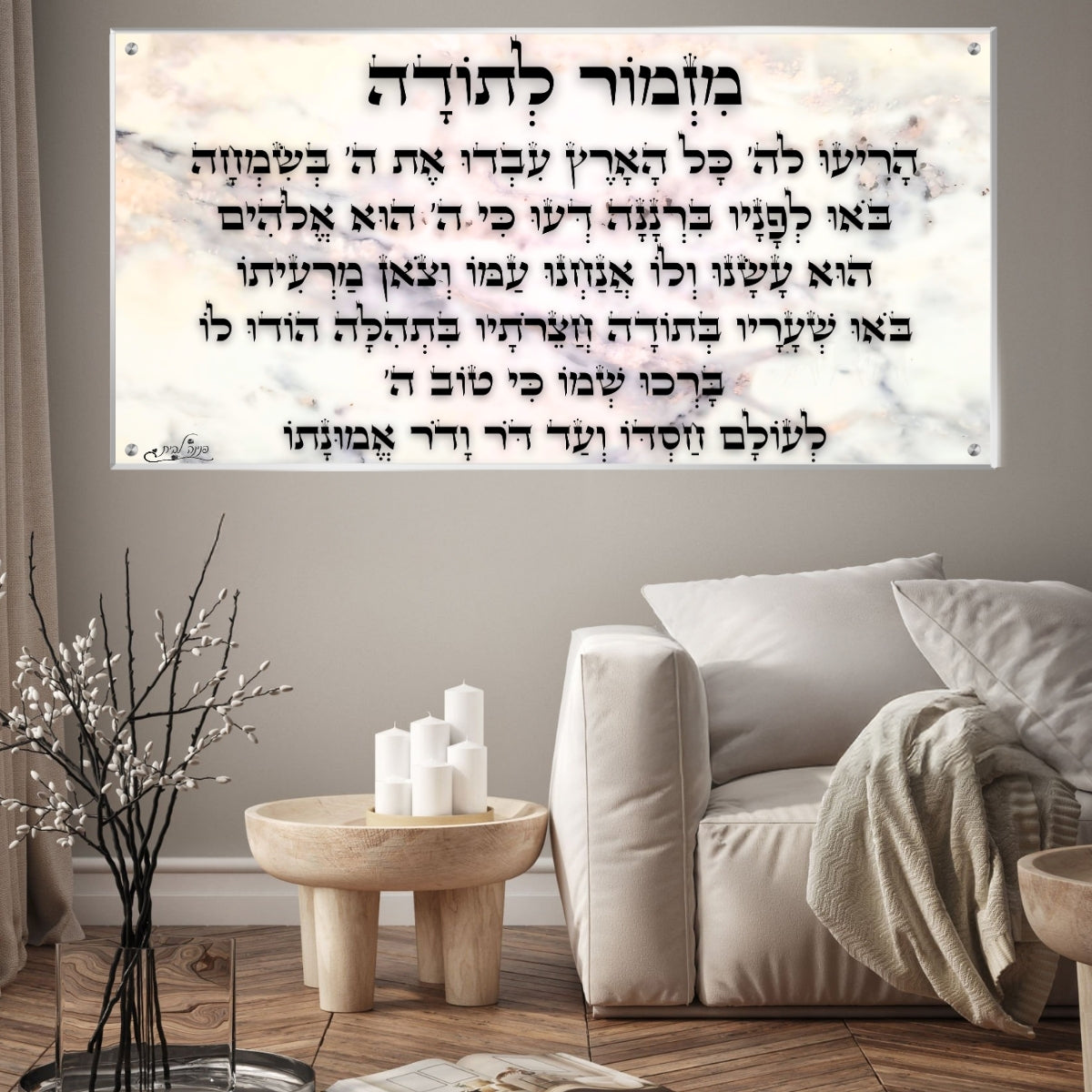 תמונות זכוכית אמנותיות, יוצרות אווירה מיוחדת ואלגנטית. מוסיפות חן וייחודיות לכל חלל מגורים.