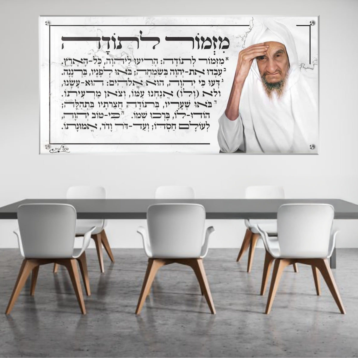 תמונות זכוכית אמנותיות, מוסיפות טאץ' יוקרתי לכל קיר. משלבות איכות הדפסה גבוהה עם זכוכית יוקרתית.