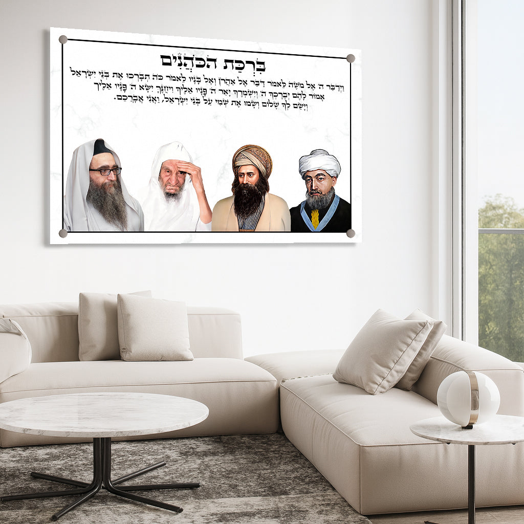 תמונת זכוכית ברכת הכהנים עם ארבעה צדיקים קדושים בעיצוב שיש יוקרתי