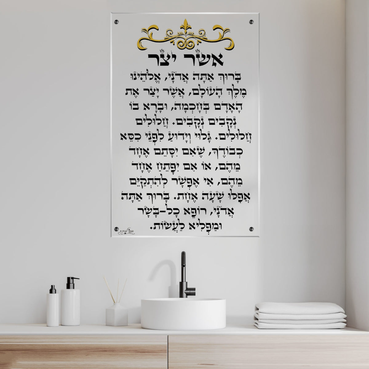 תמונות מודפסות על זכוכית בעיצוב ייחודי, משדרגות את עיצוב הפנים. מתאימות לכל חלל – סלון, משרד או חדר שינה.